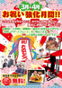 釣船茶屋 ざうお 横浜綱島店のおすすめポイント1