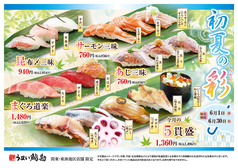 うまい鮨勘 宇都宮ベルモール支店のおすすめ料理1