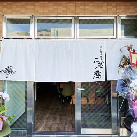 茅ケ崎で人気の焼き鳥屋が寒川駅前に登場！