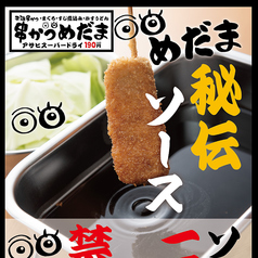 秘伝のソース☆ソースの二度漬け禁止