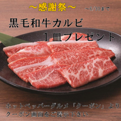 牛角 宮崎大塚店の写真