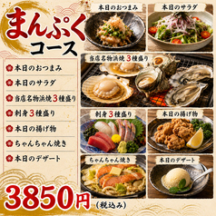 浜焼太郎 高知店のコース写真
