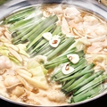料理メニュー写真&nbsp;もつ鍋　みそ味　小(2人前)/大(3～4人前)