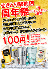 せきとり 新潟駅前店