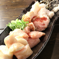 今日仕入れた新鮮ホルモンを、炭火でどうぞ！