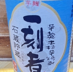 芋焼酎 一刻者（京都）