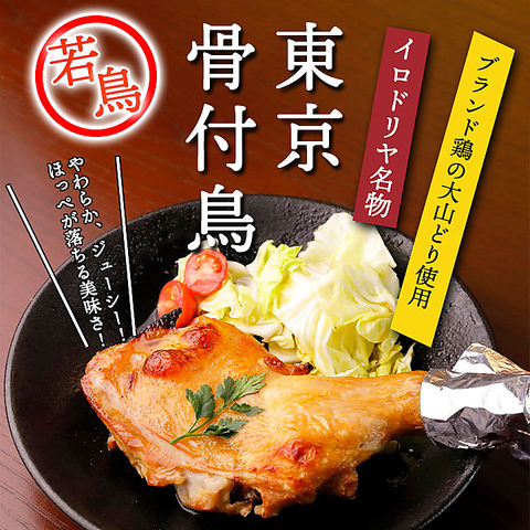 古民家居酒屋 イロドリヤ つくば駅北 筑波大学 居酒屋 ネット予約可 ホットペッパーグルメ