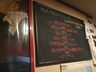 天満橋バル　Hutのおすすめ料理1