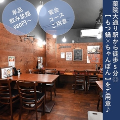 【宴会×もつ鍋】　ちゃんぽん亭コシキ 今泉本店の雰囲気1