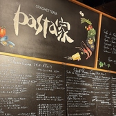 pasta家　名駅菊井町店の雰囲気3
