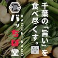酒屋 魚咲く 津田沼駅前店のおすすめ料理1