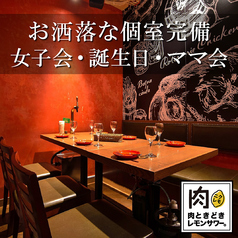肉ときどきレモンサワー 名駅店の雰囲気1