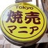Tokyo焼売マニアのロゴ