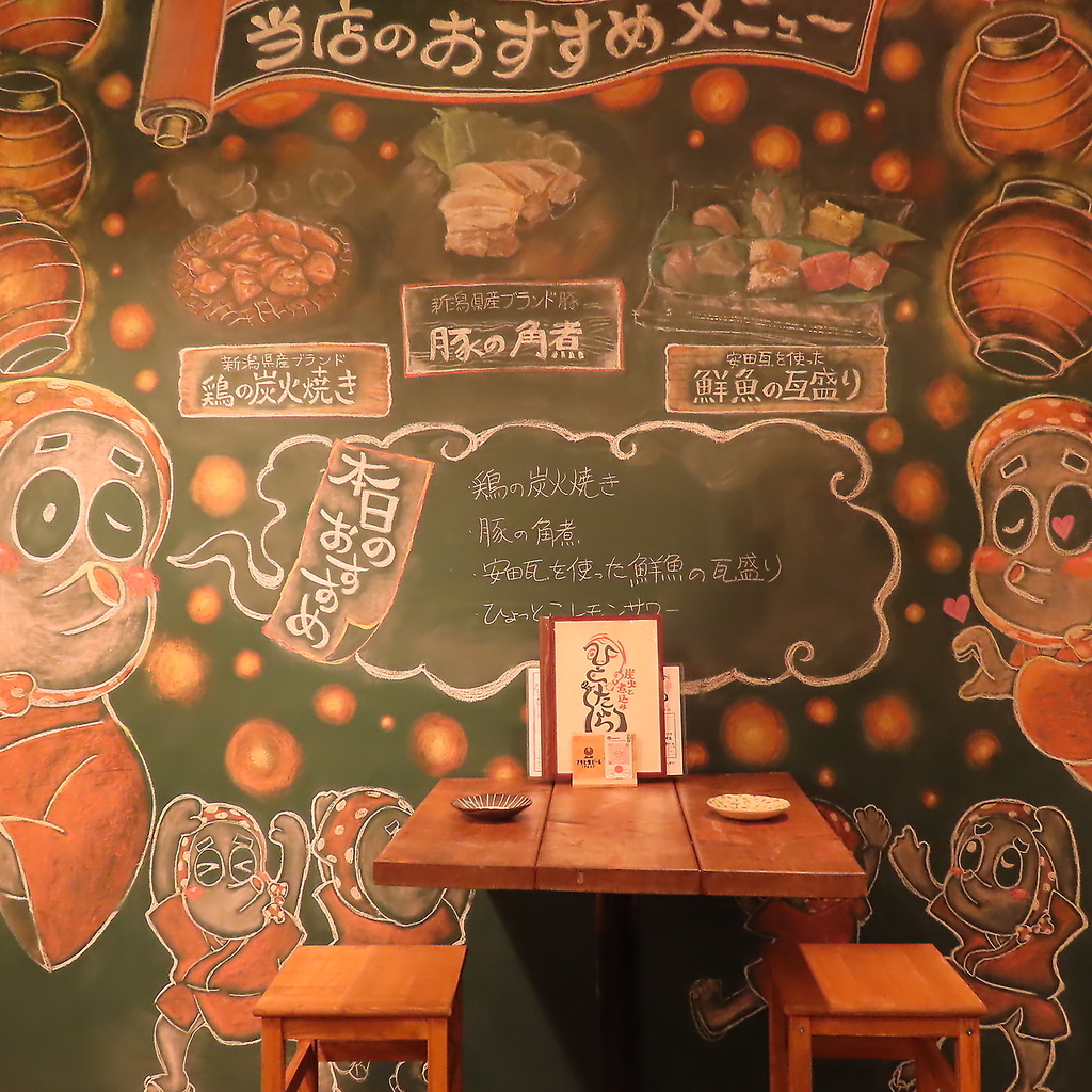 お店のロゴのひょっとこを探してみてね♪地元の学生さんに制作していただいた自慢のチョークアート！