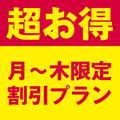 浪花ろばた 頂鯛 ルクア大阪店のコース写真