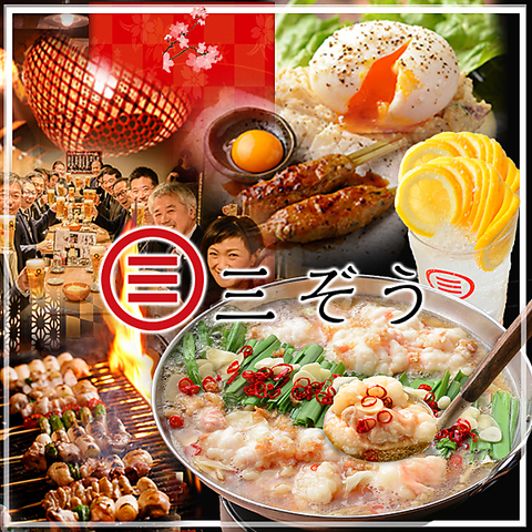 焼鳥、煮込み、鮮魚にこだわる！