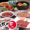 焼肉苑溝の口駅前店