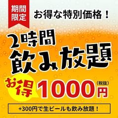 全席完全個室 炭火地鶏 はるき商店 平塚駅前店のコース写真
