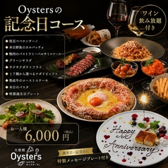牡蠣＆ワインオイスターズ大曽根駅店のコース写真