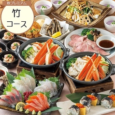 美蔵 ホテルルートイン橋本店のコース写真