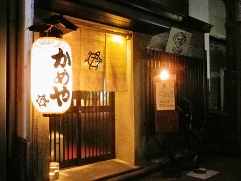 かめや 宇都宮 東武宇都宮 居酒屋 ホットペッパーグルメ