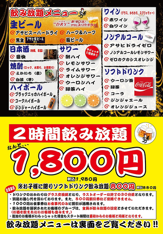 やきとり工房 武蔵小杉店