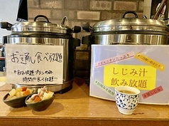 3：しじみ汁が飲み放題！お通し食べ放題！