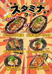 とりのねぐら 阪急茨木店のおすすめ料理1
