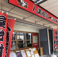 ほっとけ屋の写真