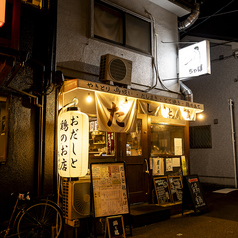 おだしと鶏のお店ちゃぼ大正店の特集写真