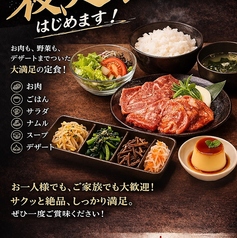 焼肉すけさんのおすすめポイント1