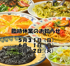 スパゲティハウス NABE ナベの写真