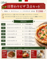 ちー坊と夏のおすすめ料理1