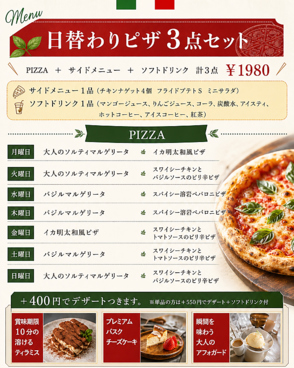 ちー坊と夏のおすすめ料理1