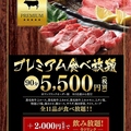 焼肉屋 Seiちゃんのおすすめ料理1