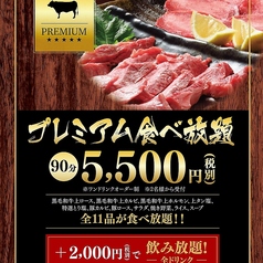 焼肉屋 Seiちゃんのおすすめ料理1
