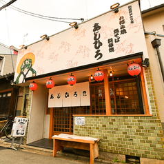 あじひろ 西院店の雰囲気3