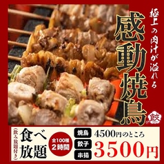 串カツ ひみこ すすきの店のおすすめ料理2