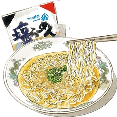 塩ラーメン