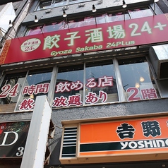 餃子酒場 蒲田店の外観2