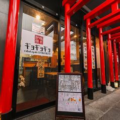 炉端焼き ギョギョギョの特集写真