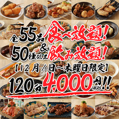 大衆居酒屋 きらく家 名古屋駅店のコース写真