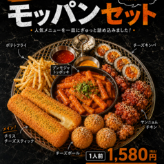モッパンセット