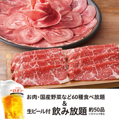 しゃぶしゃぶ温野菜 鶴ヶ島店の特集写真