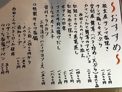 おススメメニューはこちら