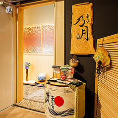 横浜 関内弁天通 ふぐ うなぎ 割烹 乃月の特集写真