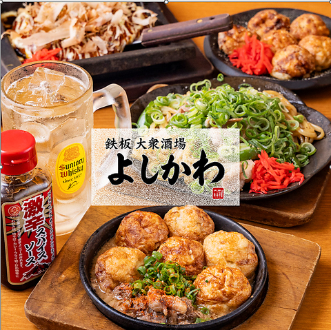 【お初天神前】大和芋使用のふんわりお好み焼きと特製土手たこ焼きを楽しめるお店