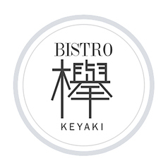 Bistro欅の写真