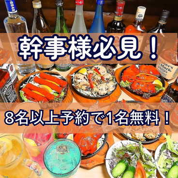 ジャラナ 津田沼店のおすすめ料理1