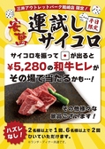 焼肉 安萬 三井アウトレットパーク岡崎店の詳細